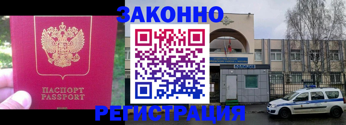 прописка для военкомата в Балахне
