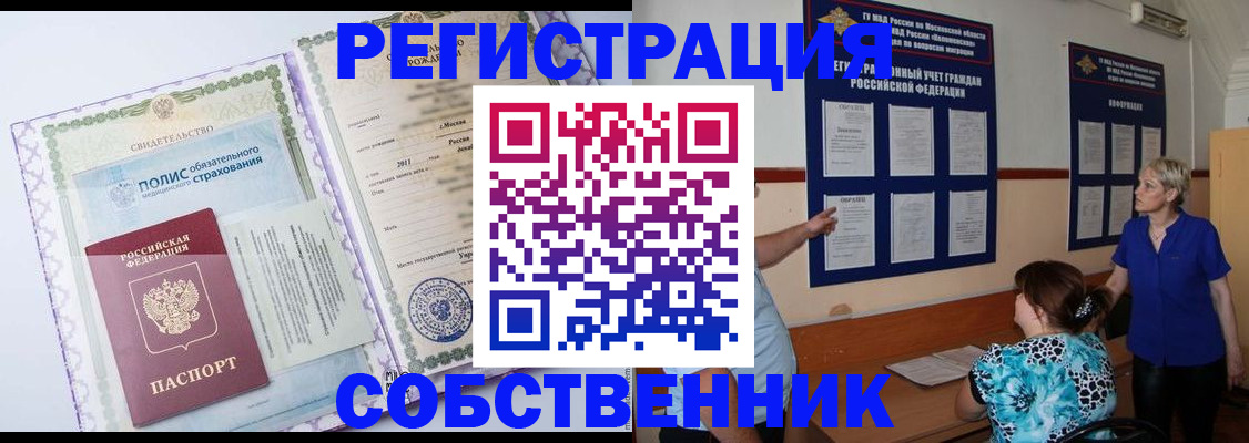 миграционный учет в Балахне