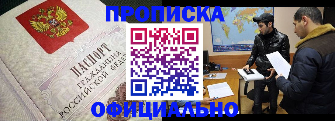 временная регистрация собственник в Балахне